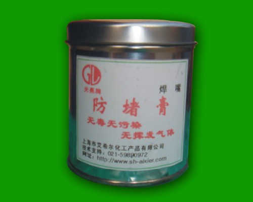 供应 焊嘴防堵膏